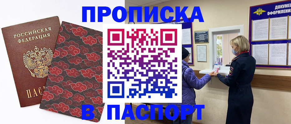 регистрация в Таре