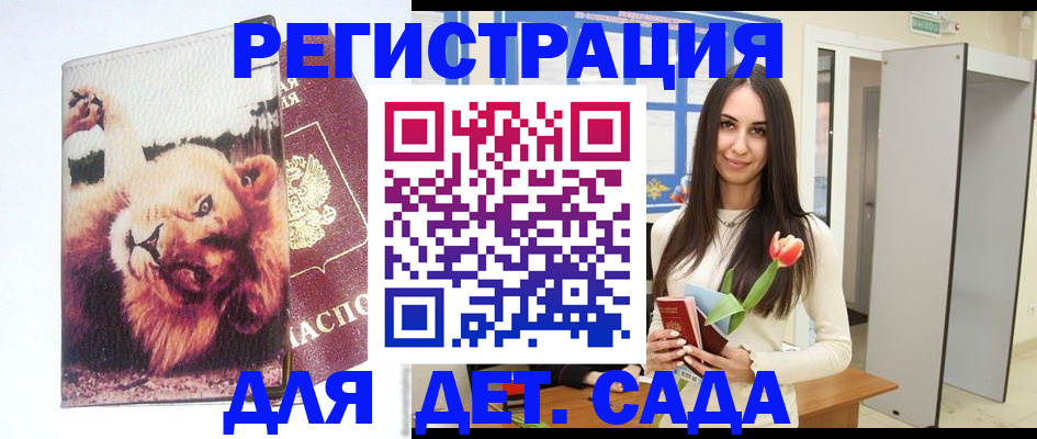 временная регистрация законно в Таре