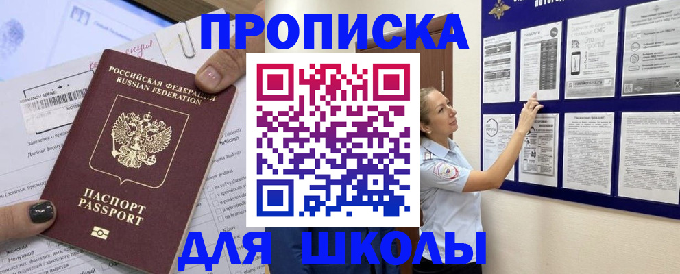 временная регистрация адрес в Таре