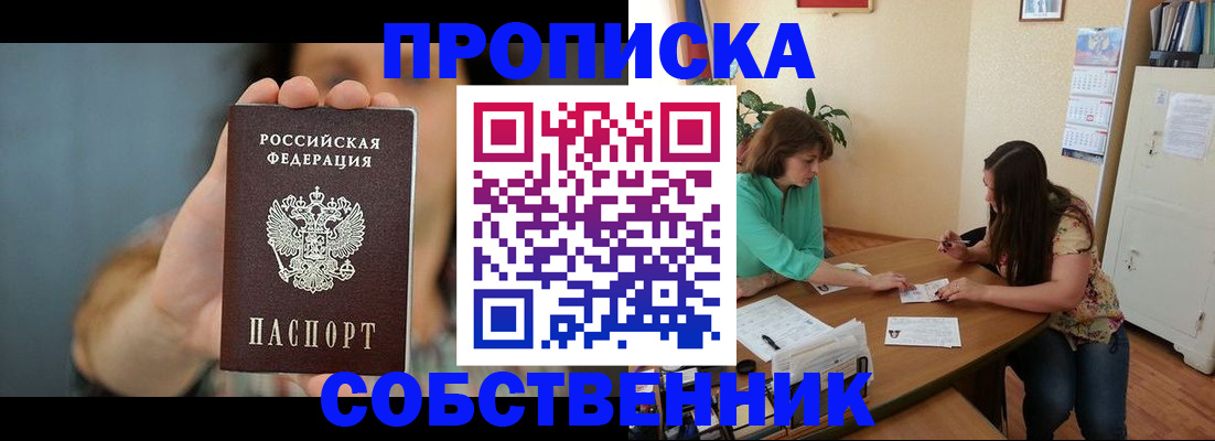 регистрация для школы в Таре