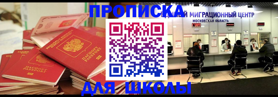 прописка штамп в Таре