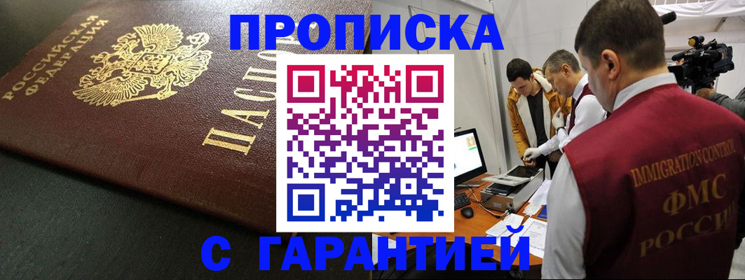 пропишу в квартире в Таре